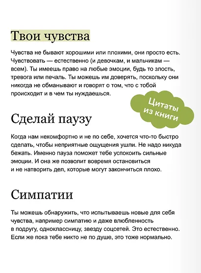 Мальчики взрослеют. Как меняется тело и настроение - фото 7