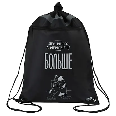 Мешок для сменной обуви "МЕМНЫЙ КОТ" 36*48см, 1 отделение, 1 карман - фото 1