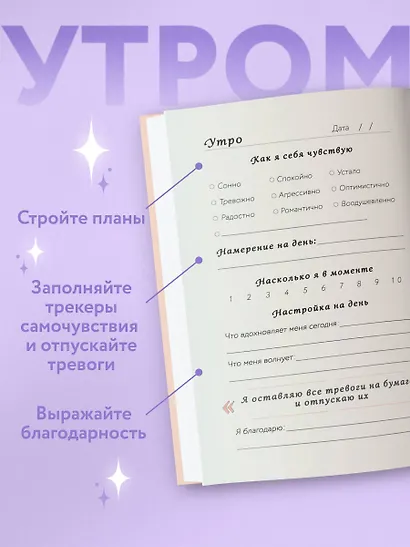 Книга для записей "Здесь и сейчас. Блокнот для счастья в моменте и фокусе на приоритетах", А5 - фото 4