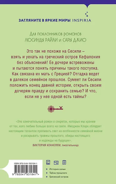 Последний пазл - фото 2