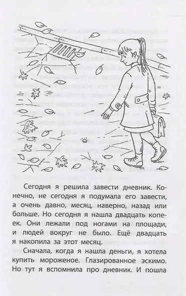 Тетрадь в красной обложке - фото 3