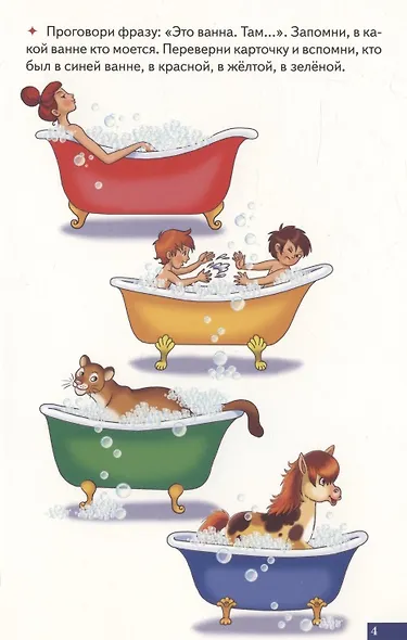 Логопедические карточки "Играй и говори! Двусложные слова" - фото 5