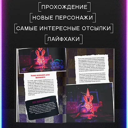 Секьюрити Брич. Руины - фото 5