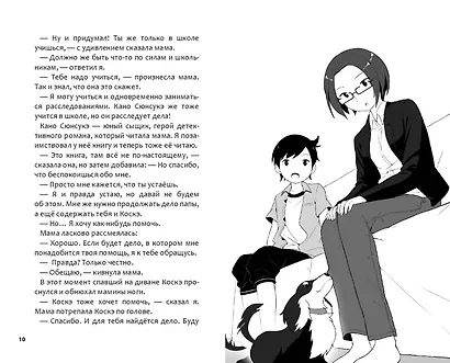 Дело о пропавшей статуэтке - фото 7