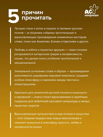 Котики и кошки. Избранная лирика с иллюстрациями - фото 5