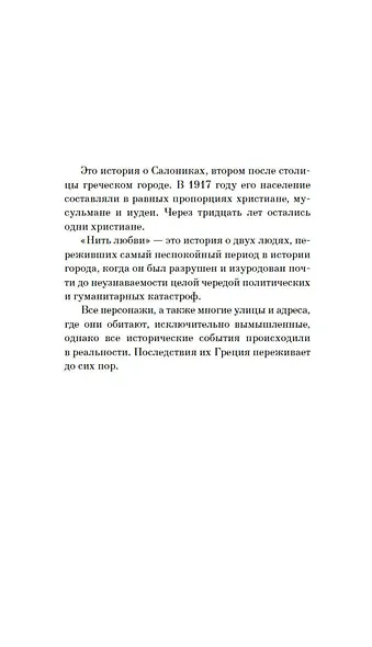 Нить - фото 9