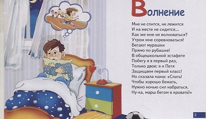 Обучающие карточки "Эмоции" - фото 2