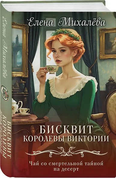 Бисквит королевы Виктории - фото 3