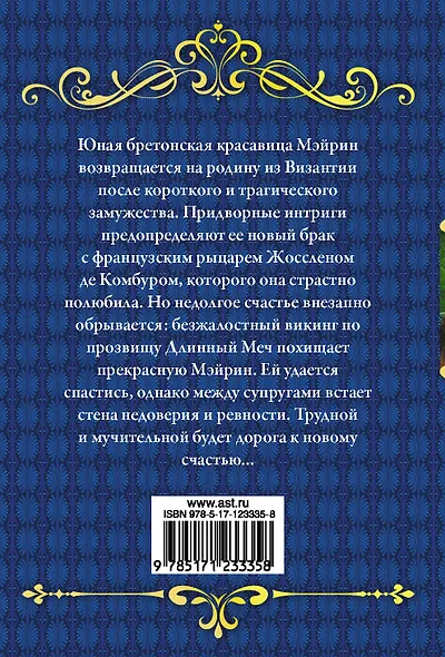 Колдунья моя - фото 2