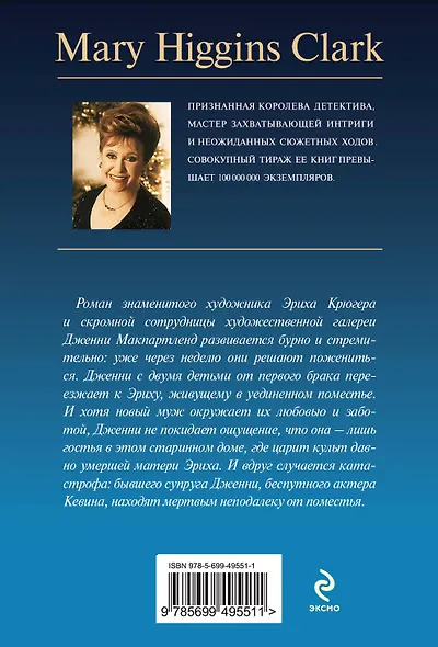 Плач в ночи - фото 2