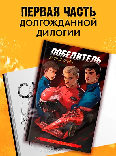 Победитель будет один - фото 9