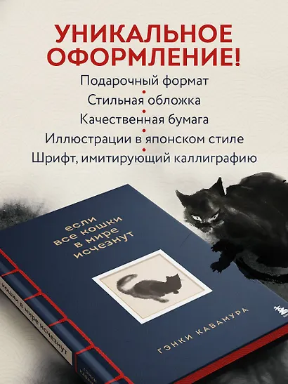 Если все кошки в мире исчезнут. Эксклюзивное издание с цветными иллюстрациями (имитация шнуровки, печать по обрезу) - фото 7