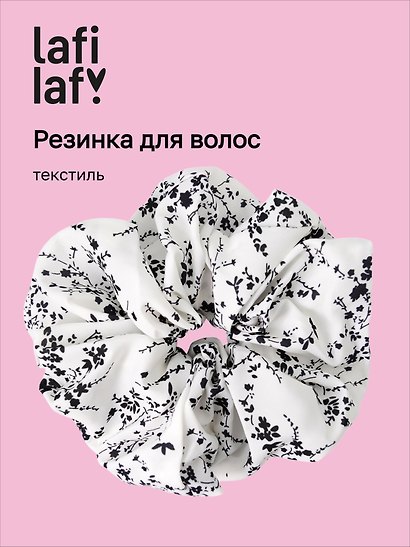 Резинка для волос «Цветы», белая, текстиль, Lafilaf - фото 1