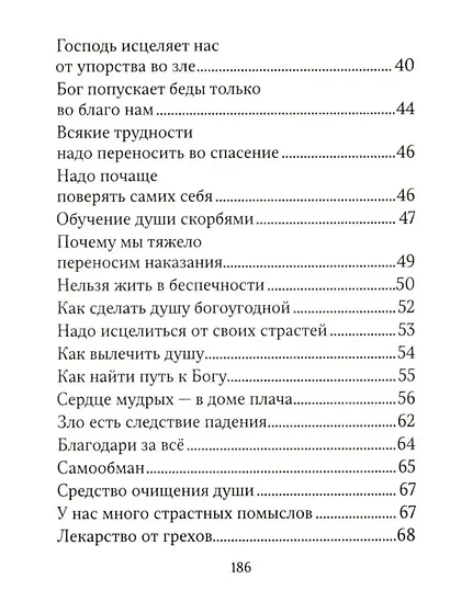 Мы можем избавиться от бед уже сегодня! - фото 4