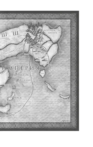 Хроники Нетесаного трона. Книга 1. Клинки императора - фото 8