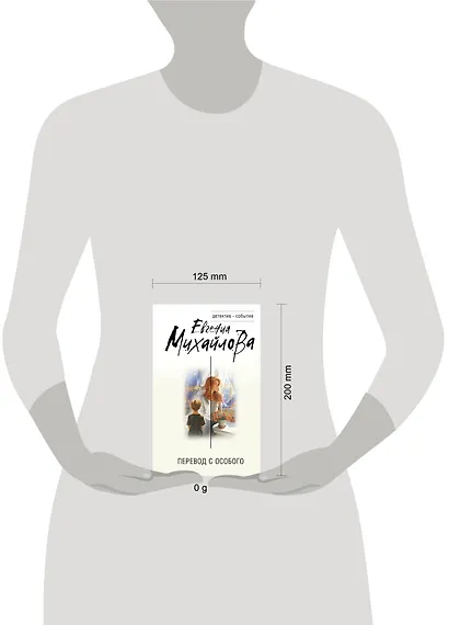 Перевод с особого - фото 4