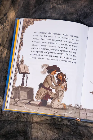 Страшные сказки и предания для детей - фото 10