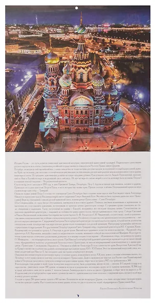 Календарь 2027г 300*300 СПб "Храмы и святыни Санкт-Петербурга" настенный, на скрепке - фото 3