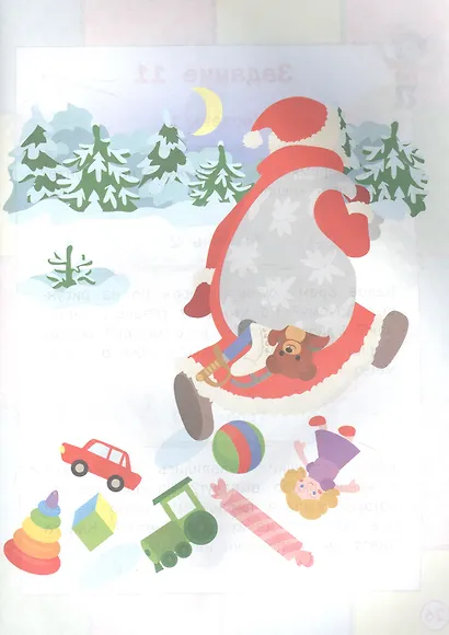 Развиваем память. Смотри и запоминай: пособие для работы с детьми 5-7 лет - фото 3