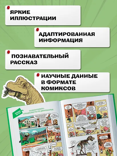 Динозавры - фото 4