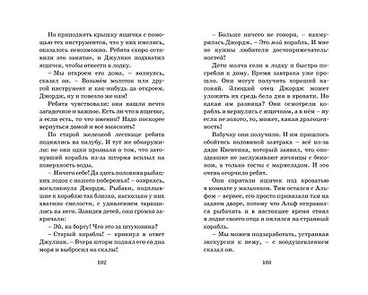 На острове сокровищ. Книга 1 - фото 7