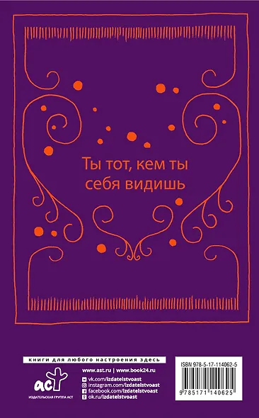 Ведьма с Портобелло - фото 2