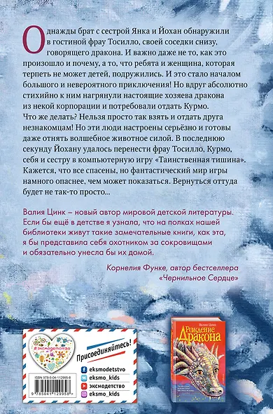 Курмо загадывает желание - фото 2