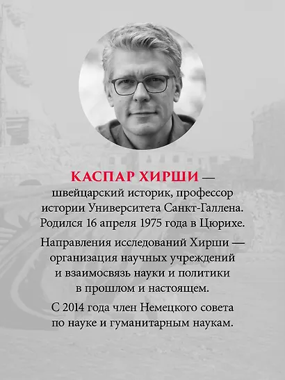 Истоки национализма - фото 6