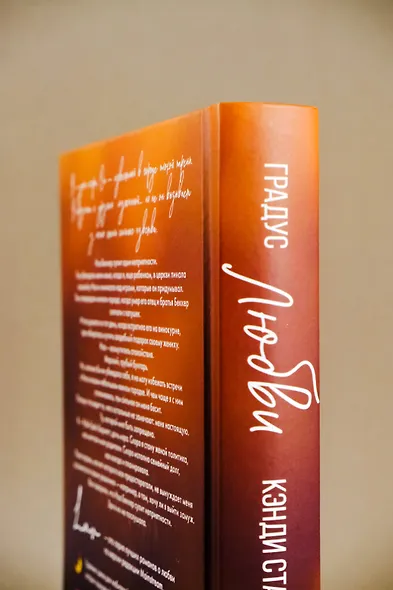 Градус любви - фото 8