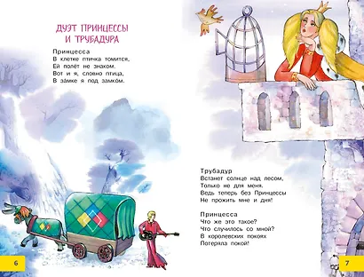 Песни Бременских музыкантов - фото 10