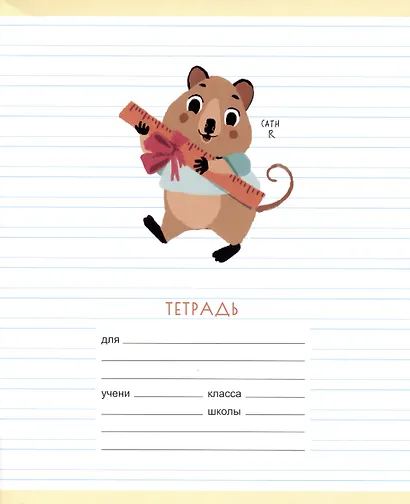 Тетрадь в линейку Listoff, "Милый квокка (Эксклюзив)", 12 листов, в ассортименте - фото 1