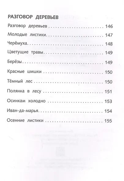 Кладовая солнца - фото 4