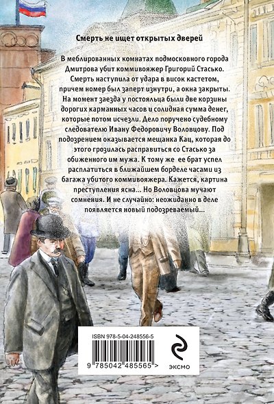 Злополучный номер - фото 2