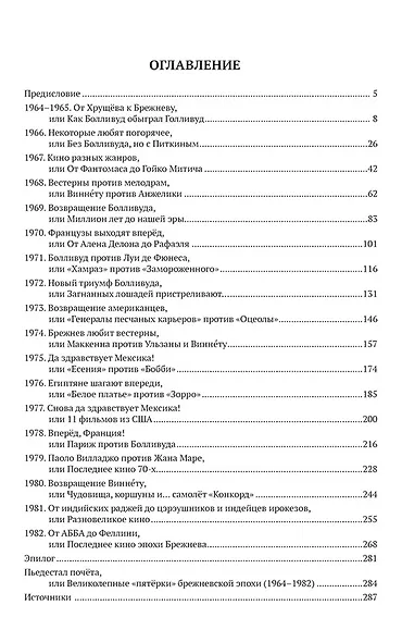 Комплект «Вторжение в СССР» (комплект из 2 книг) - фото 10