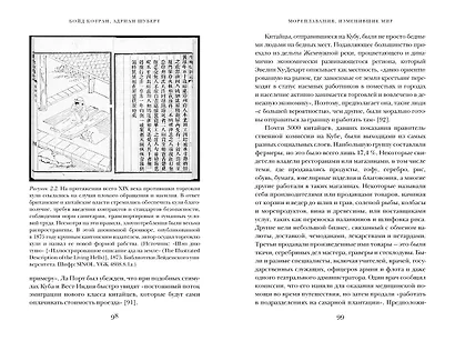 Мореплавания, изменившие мир: История кругосветного парусника по имени «Эдвин Фокс» - фото 8