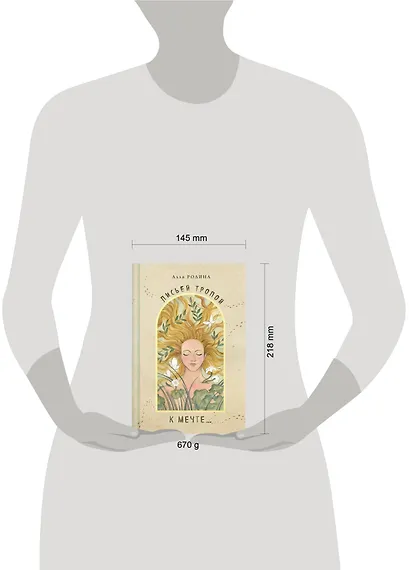 Лисьей тропой к Мечте... - фото 7