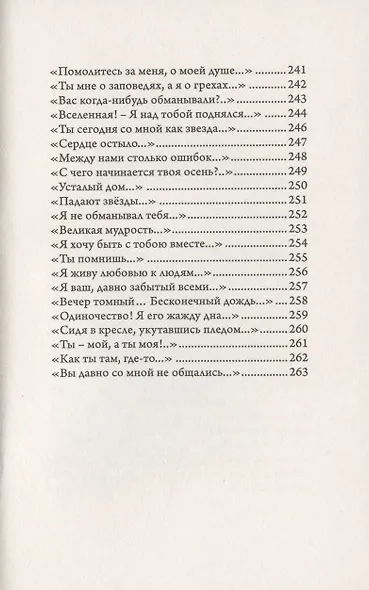 Поэзия - фото 9