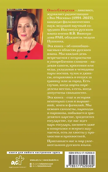 Говорим, не заговариваясь - фото 2