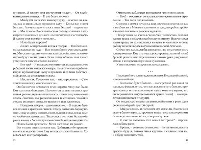 Лилит (подарочное издание) - фото 6