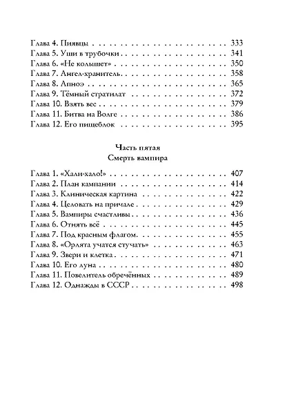 Пищеблок - фото 8