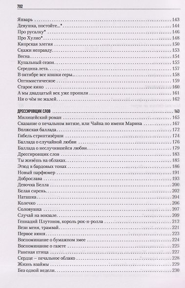 Невыносимая сила искусства - фото 5