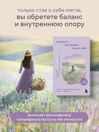 Почему я все время виню себя. Укротить внутреннего критика и быть к себе мягче - фото 6