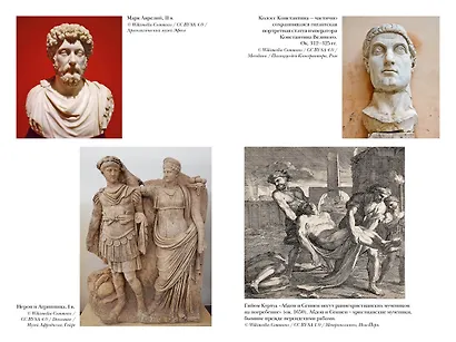 Краткая история Древнего Рима - фото 8