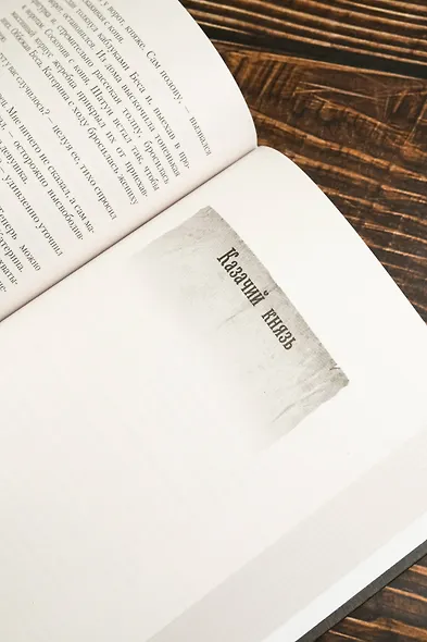 Шатун-2 - фото 9