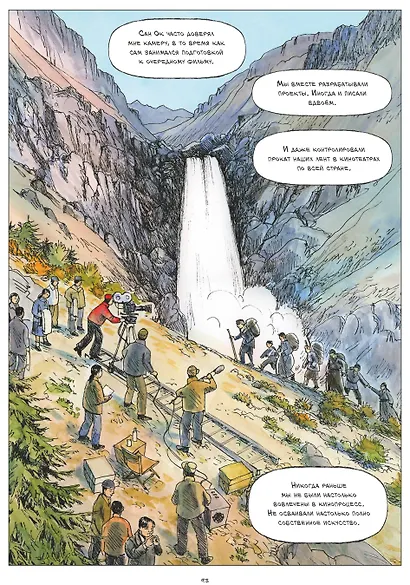 Диктатор и дракон. Похищение автора северокорейской Годзиллы - фото 10