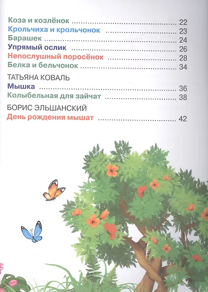 Ласковая мама - фото 3