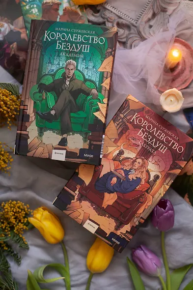 Королевство Бездуш. Lastfata - фото 12