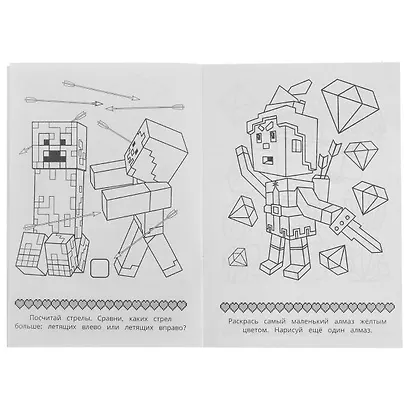 Раскраска-малышка. 16 заданий. В поисках алмазов - фото 4