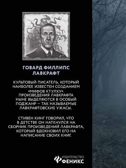 Призрак в лунном свете: избранное, редкое и неизданное - фото 7