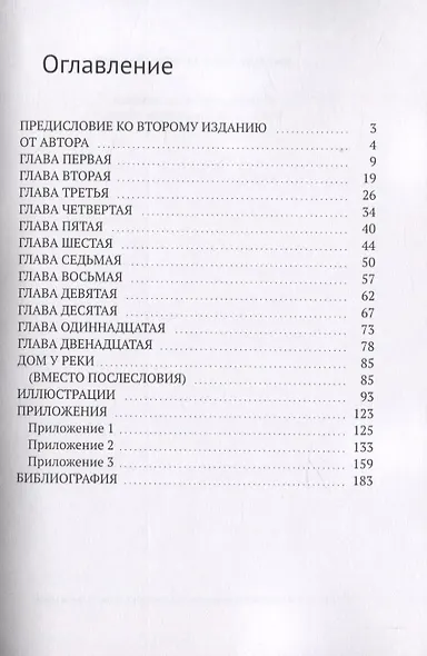 Я знаю, о чем ты молчал. Война - плохая игрушка, сынок - фото 2